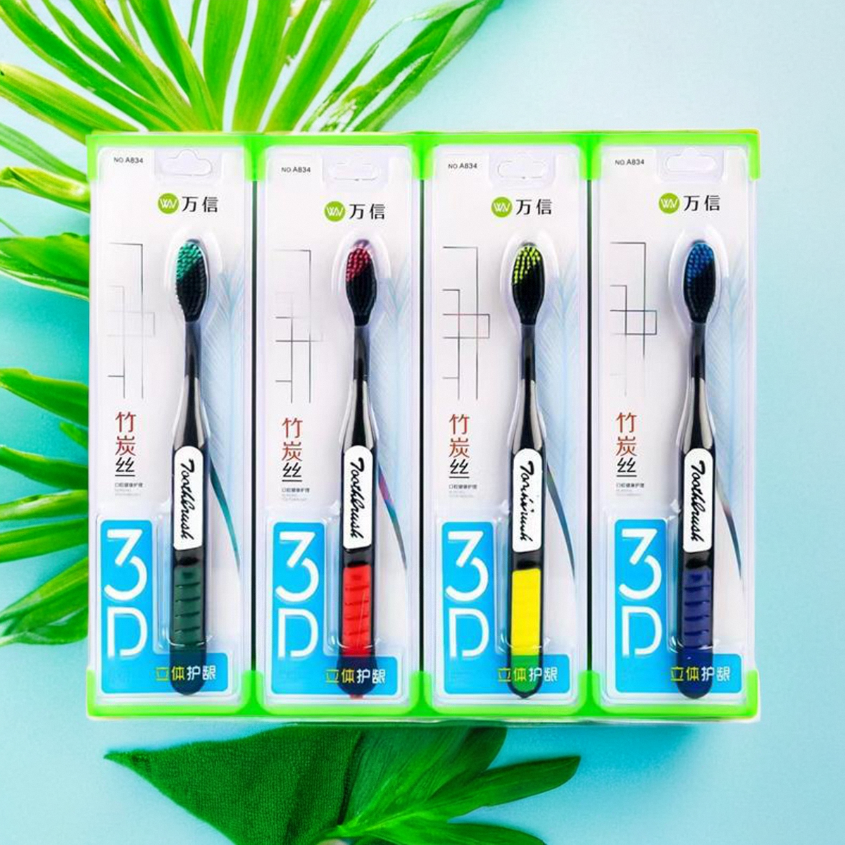 竹炭爆款万信牙刷A834超细密软毛3D立体护龈居家不伤牙龈1支6.8元