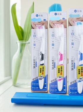 万信牙刷808中硬毛重力度30支56元包邮马上成功斑马刷柄家庭