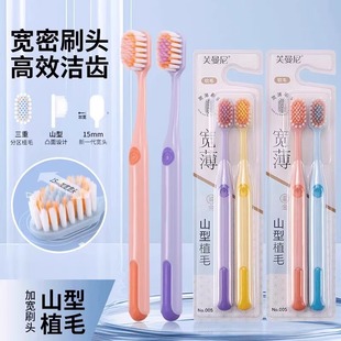 新客立减【山型凸面牙刷】超细软宽薄成人软毛抖音清洁按摩山形