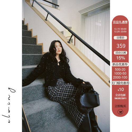 Elwing原创复古优雅包臀小香风时尚新款裙子黑白格纹编织半身裙