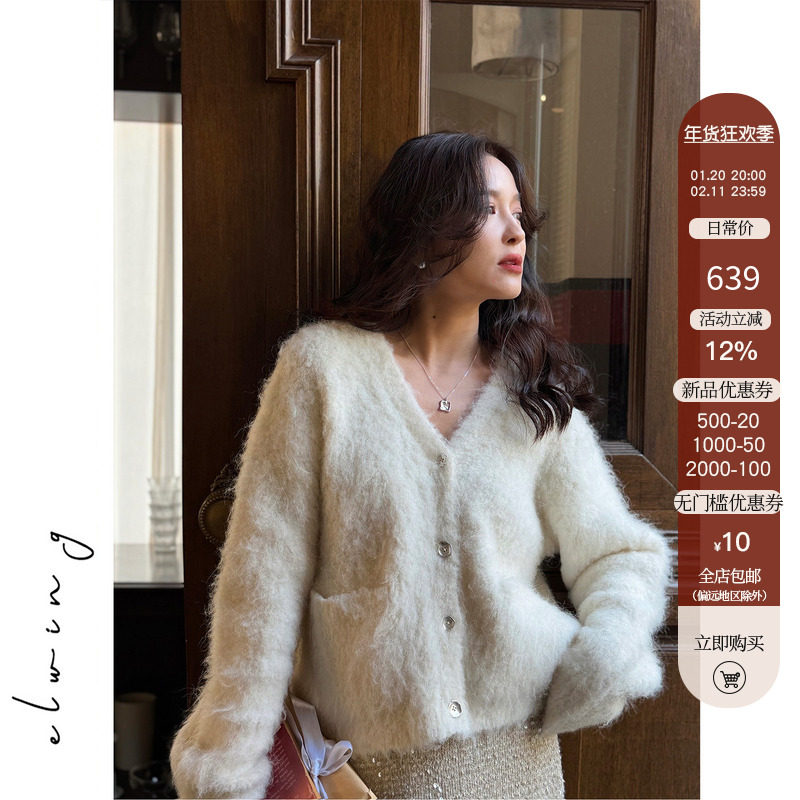 Elwing原创富家千金贵气氛围感圈圈纱拉绒厚实V领针织开衫