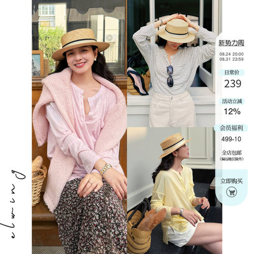 Elwing原创浪漫松弛显瘦兰精天丝亚麻T恤夏季薄款长袖防晒上衣