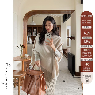 Elwing原创优雅亲肤全羊毛纯色手工流苏冬季加厚针织斗篷披肩