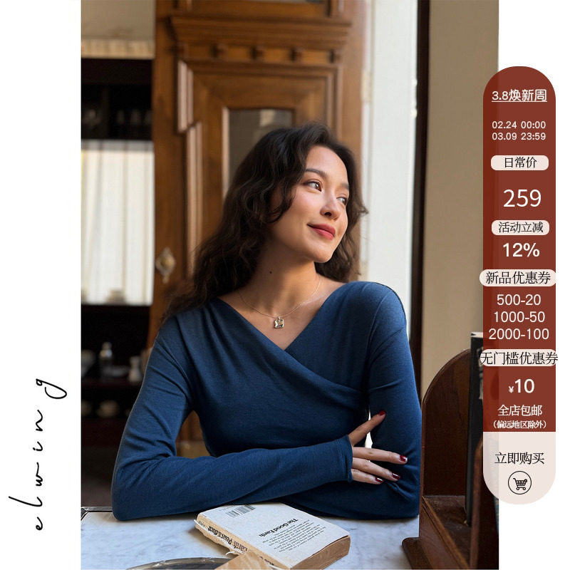 Elwing原创天丝羊毛浪漫一字肩V领褶皱设计感显瘦打底衫上衣
