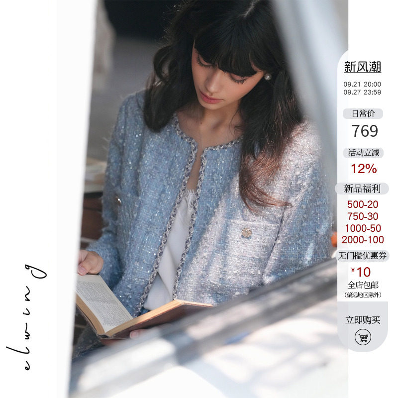 Elwing法式雾霾蓝碎闪小香外套