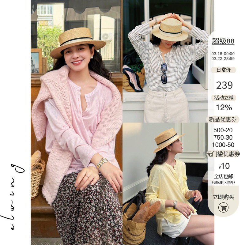 Elwing原创浪漫松弛显瘦兰精天丝亚麻T恤夏季薄款长袖防晒上衣