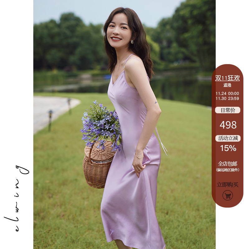 elwing原创法式浪漫紫色性感丝滑