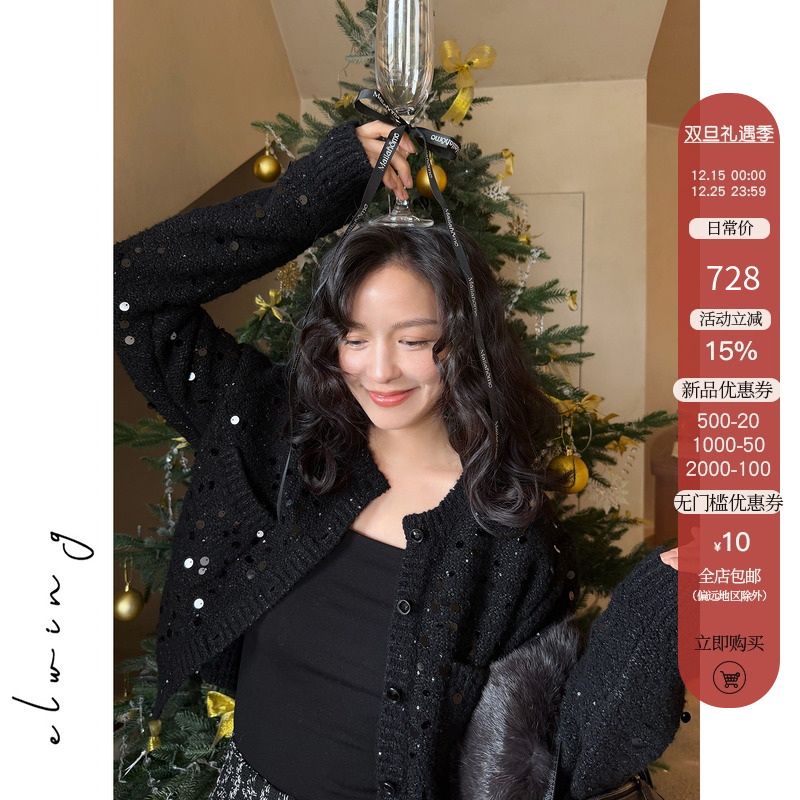 Elwing原创【12.08新品】黑色bling针织衫小香风轻奢开衫短款外套