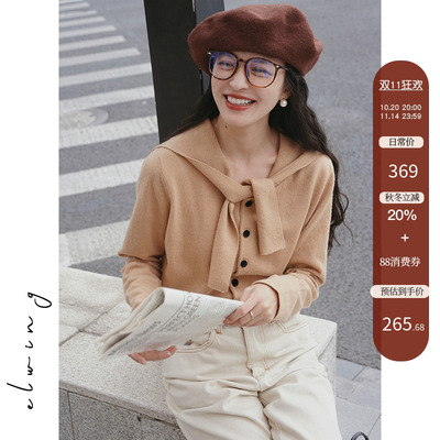 elwing驼色海军领毛衫