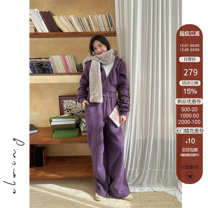 Elwing原创火山绒冬季保暖紫色连帽卫衣拉链开衫高腰卫裤两件套