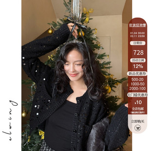 Elwing原创黑色bling亮片时髦圣诞针织衫小香风轻奢开衫短款外套