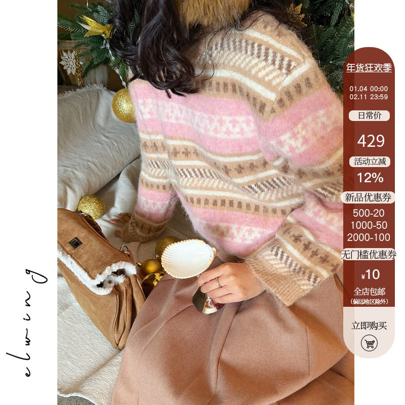 Elwing原创彩色费尔岛拉毛绒感针织衫秋冬保暖厚款宽松巨好看毛