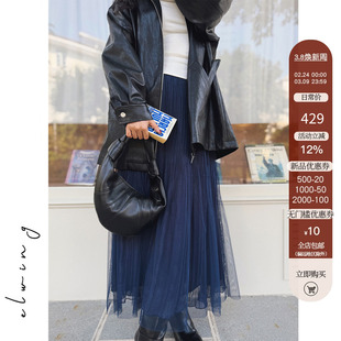 Elwing原创细闪鎏金飘逸重工压褶中长款大摆A字纱裙半身裙