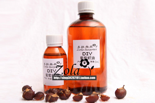 冷压葡萄籽油500毫升手工皂DIY原材料工具基础油卸妆口红精油皂
