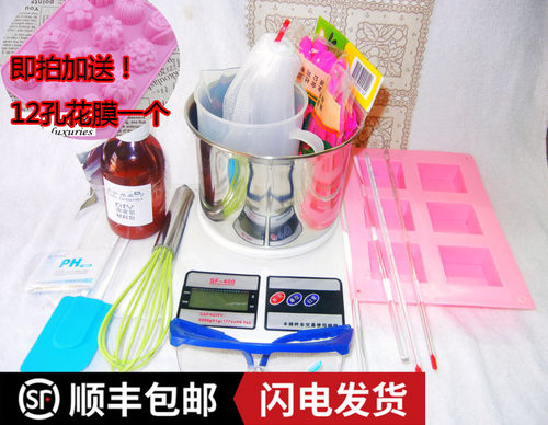 手工皂制作工具包diy材料包 护肤品母乳皂肥皂原料送教程包教会