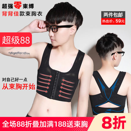 MASK透气医用束胸短款TT挂钩束胸夏季前排扣运动防震塑身矫正