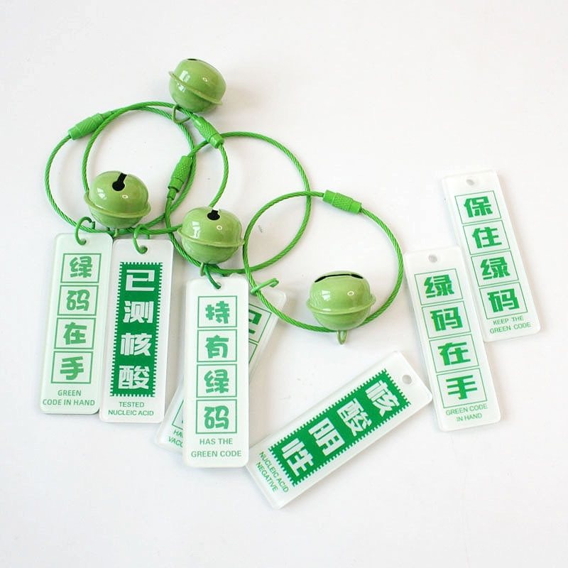 绿马挂饰亚克力挂件健康码包小配饰保住持有绿码在手车钥匙扣圈链