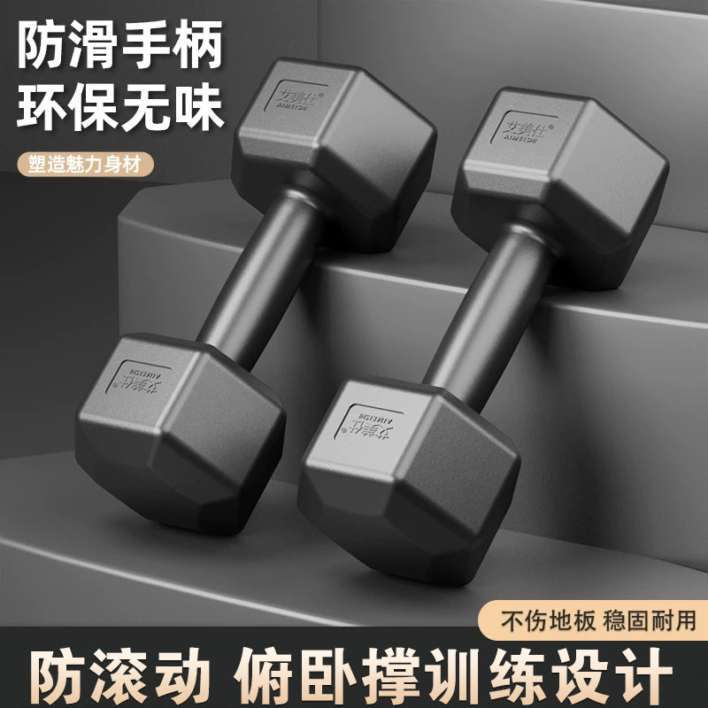 包胶哑铃男士健身器材家用女士儿童小学练臂肌小亚玲5kg10/20公斤