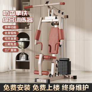 健身器材家用多功能一体力量训练器健身房综合训练专用力量站器械