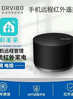 欧瑞博和家亲CT30W红外遥控器(移动爱家app控制)