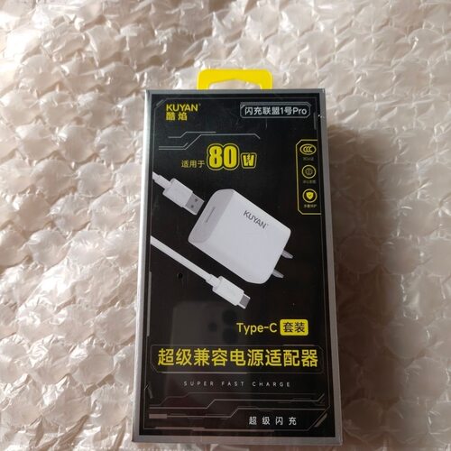 3C认证闪充联盟1号PRO全兼容闪充Type-C套装适用于80W白色