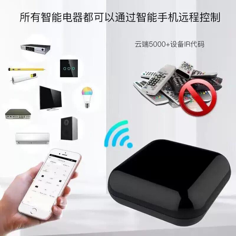 涂鸦智选红外遥控器手机开关wifi远程智能家电控制器