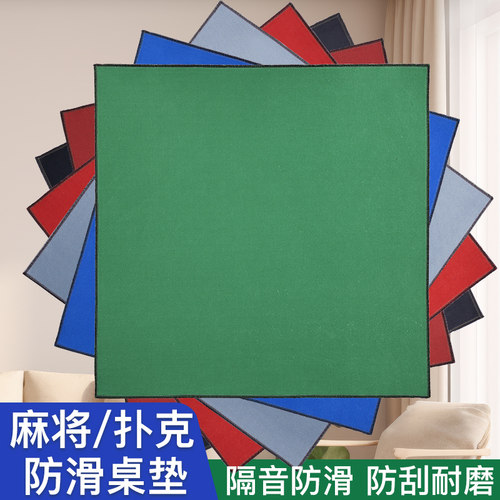 防滑圆形大厚上可玩牌印花麻将垫