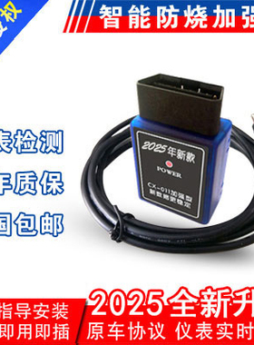 25款ABS-CAN轮速专用OBD汽车里程表公里数走表器跑码器调表器跑表