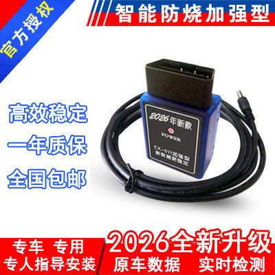 26年新ABS-CAN轮速信号防烧型接线款分析仪检测器专车专用