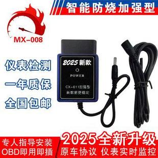 新款 猎豹Q6 东风帅客调表器走表器跑表器跑表仪 东风菱智M3