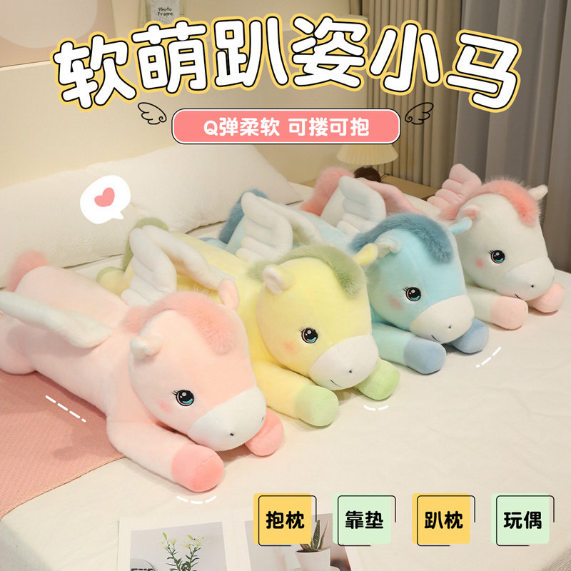 软萌趴姿独角兽毛绒抱枕公仔