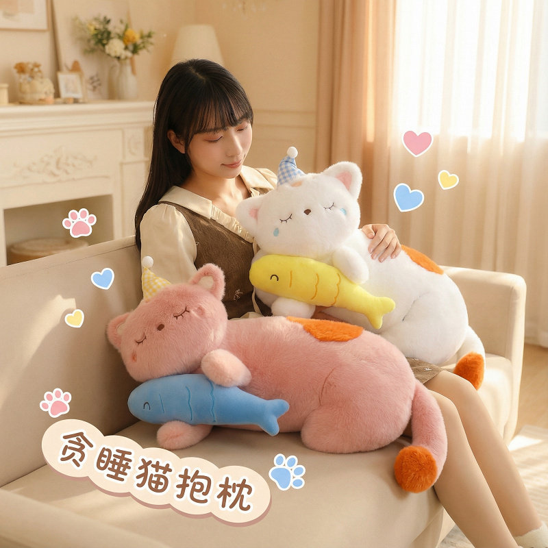 可爱贪睡猫靠垫毛绒玩具创意抱枕玩偶情人节礼物送女友沙发装饰,玩具/童车/益智/积木/模型,毛绒/玩偶/公仔/布艺类玩具,淘宝优惠券,粉丝福利购,淘宝优惠卷