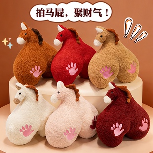 可爱呆萌小马毛绒玩具公仔布娃娃搞怪拍马屁创意抱枕靠垫儿童礼物