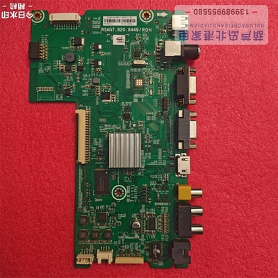 原装海信LED42H168(B0M1)185259主板RSAG7.820.6449屏HD416DF-E02