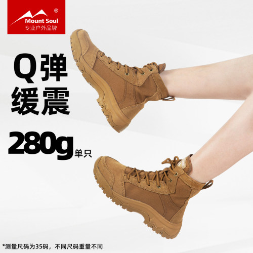 MountSoul轻便透气徒步登山鞋靴