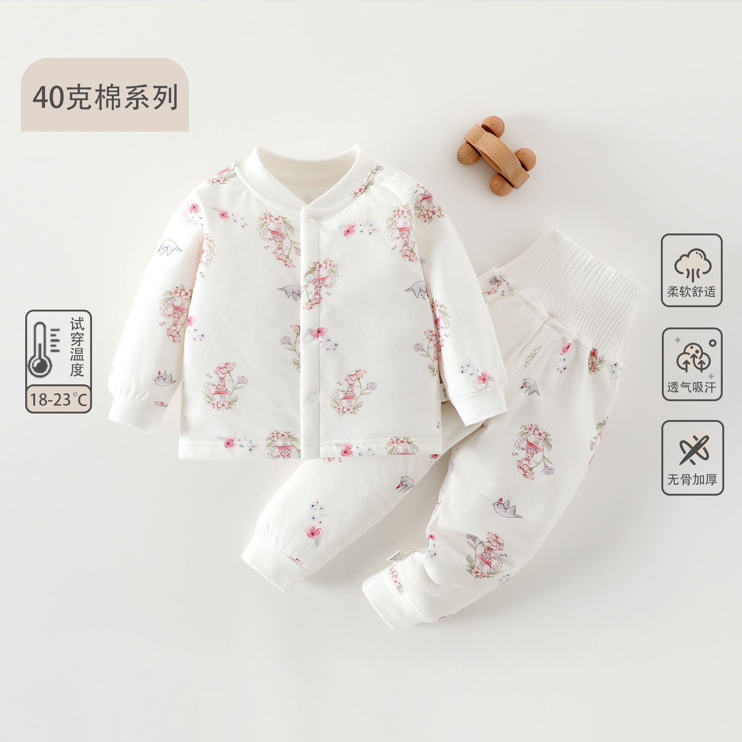 40克婴儿套装夹棉保暖睡衣家居服