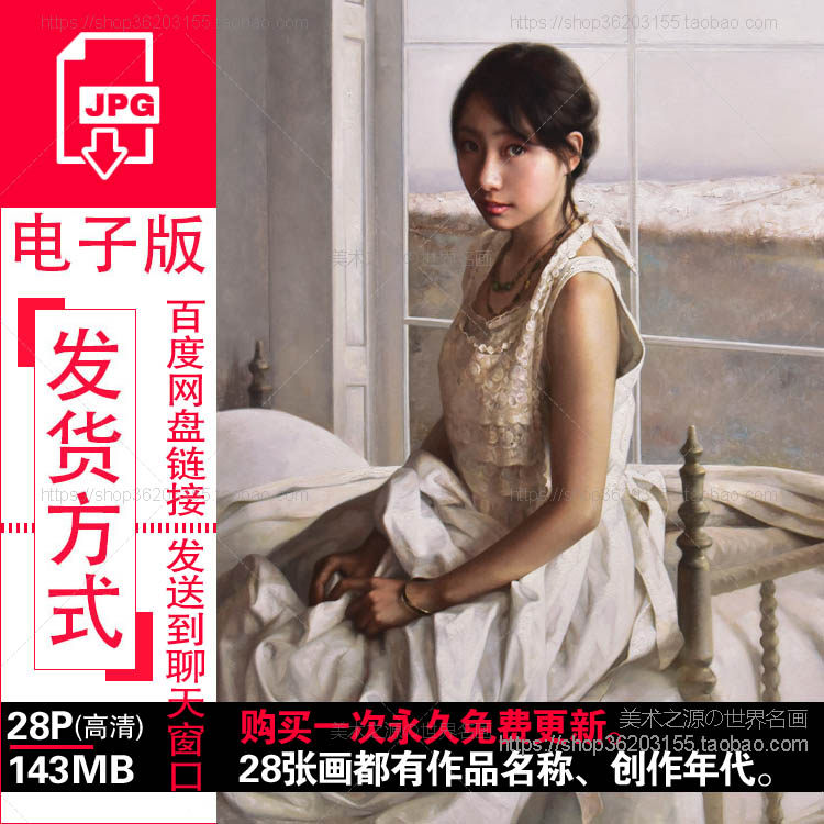 赵开林油画人物女性肖像绘画作品高清电子版图片临摹参考素材资料