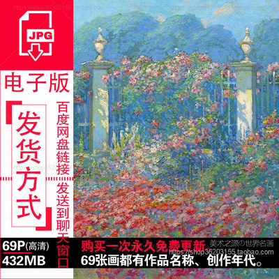 格拉夫Abbitt Fuller Graves油画静物花作品高清电子图片临摹参考