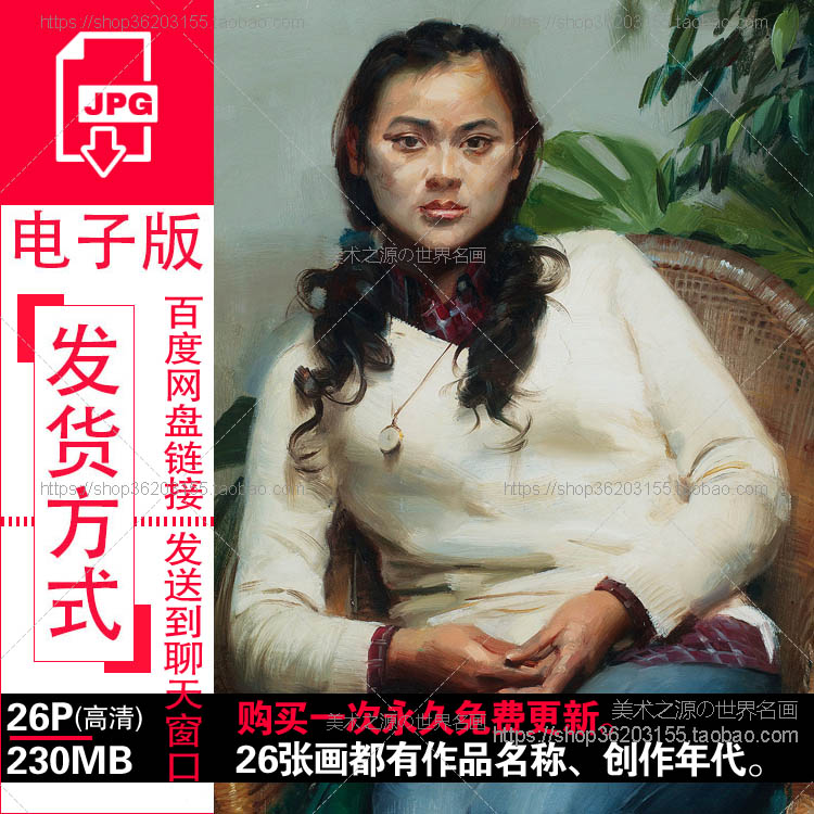冷军油画作品高清图片素材超写实美术绘画电子版临摹学习参考资料