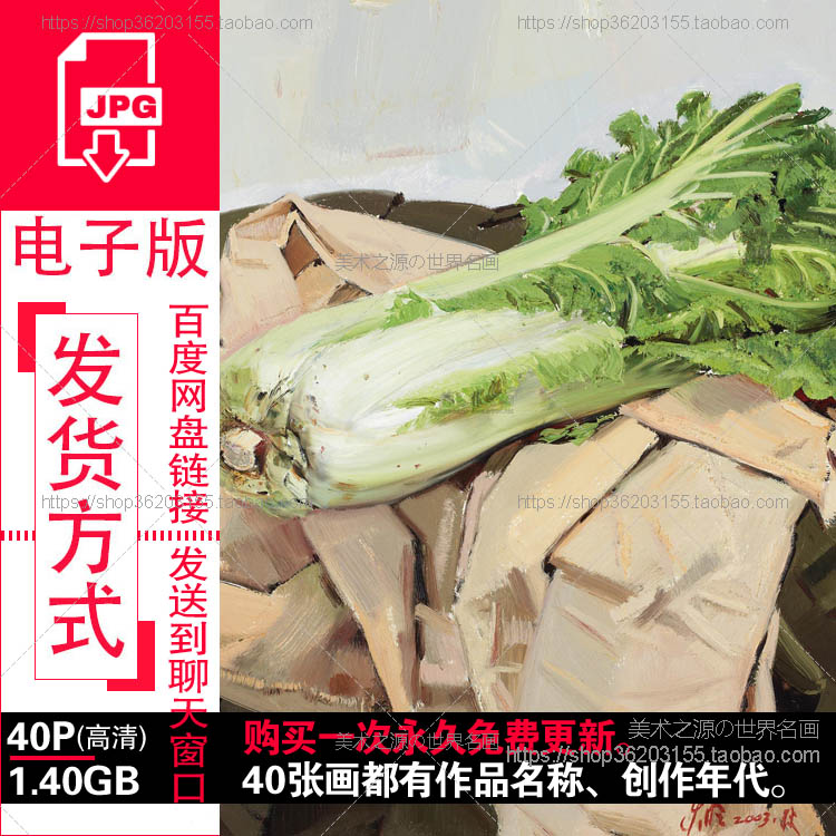 忻东旺油画肖像高清图片素材静物作品电子版绘画临摹学习参考资料