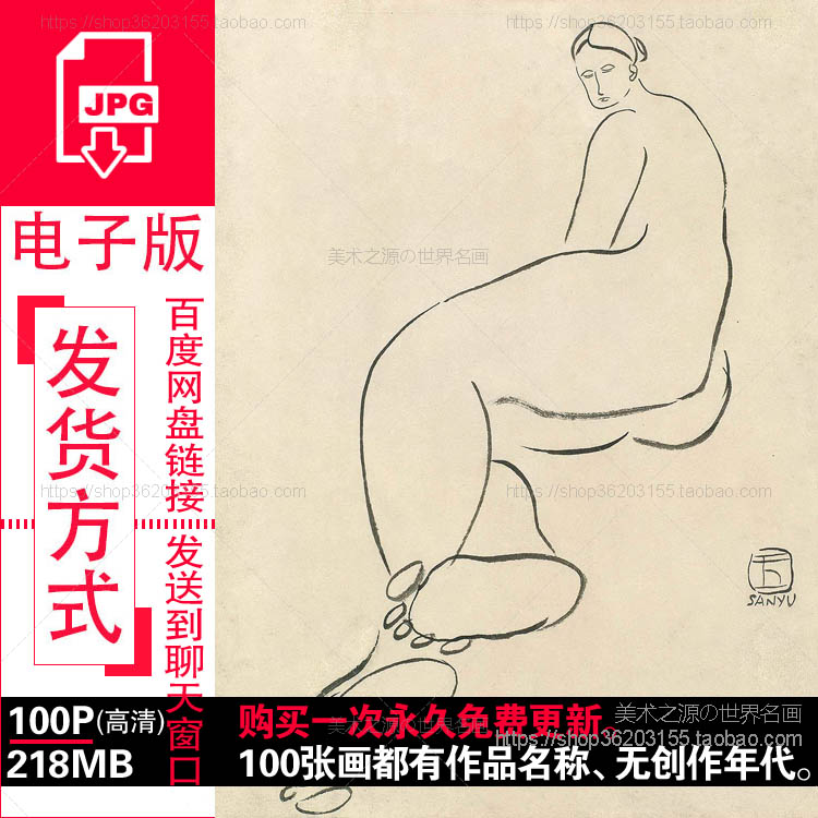 常玉素描速写水彩画高清作品电子图片中国近现代人物绘画参考素材 商务/设计服务 设计素材/源文件 原图主图