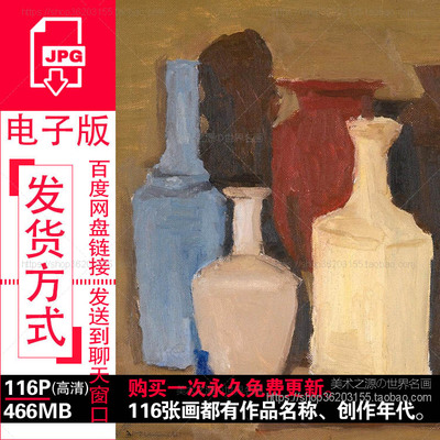 乔治莫兰迪Giorgio Morandi油画静物花卉风景高清电子图素材资料