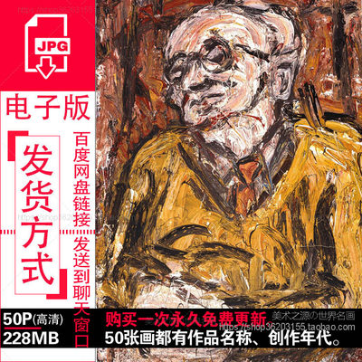 莱昂科索夫Leon Kossoff抽象油画作品高清电子版图片表现主义素材