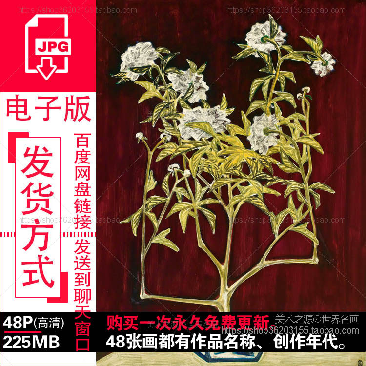 常玉高清油画抽象人物花卉静物作品电子图片装饰画芯参考素材资料
