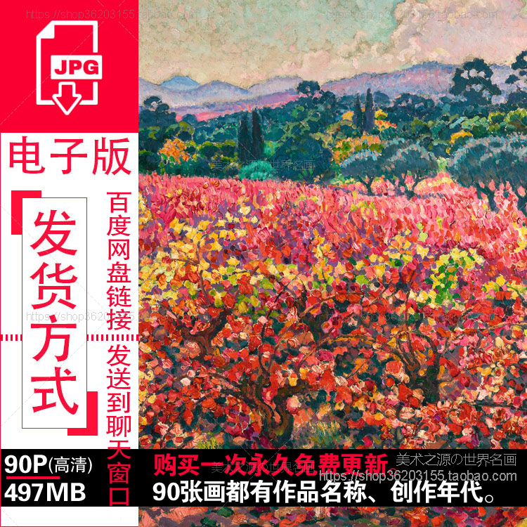 西奥凡里斯尔伯格Theo van Rysselberghe油画作品高清电子图素材