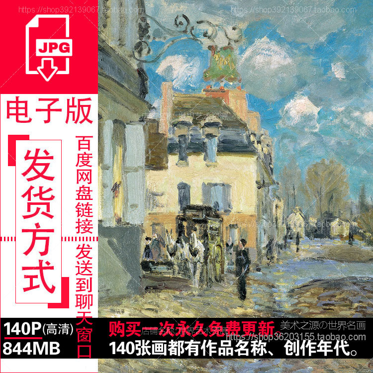 西斯莱Alfred Sisley油画高清电子版图片印象派绘画作品参考素材