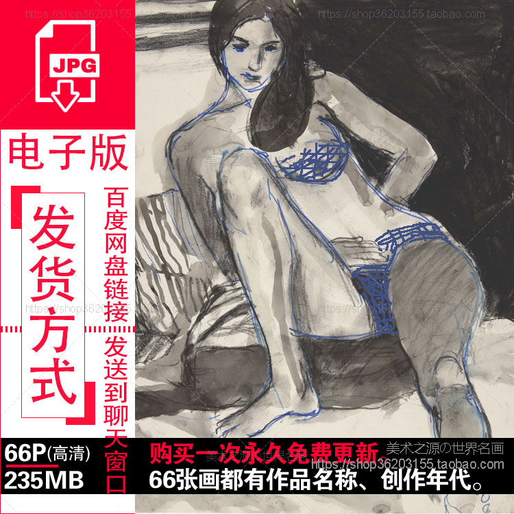 迪本科恩Richard Diebenkorn素描、单色水彩作品高清电子图片素材