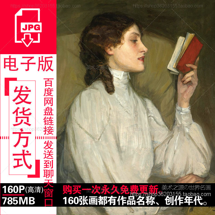 约翰拉维里John Lavery油画人物肖像风景画高清电子图片临摹素材