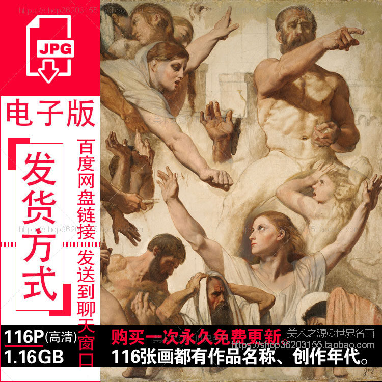 安格尔Ingres油画作品高清电子版图片法国新古典主义绘画参考素材