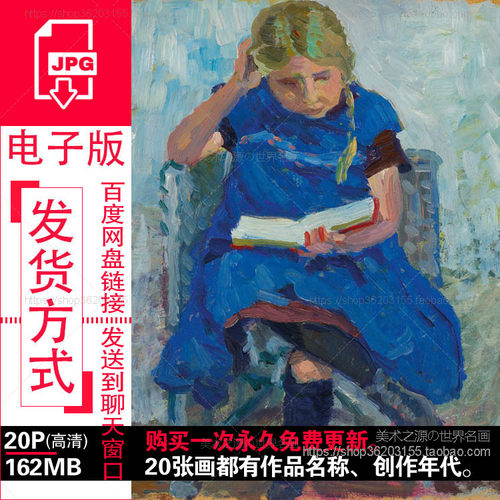 恩斯特埃特纳Ernst Eitner油画作品高清电子版图片印象派绘画素材